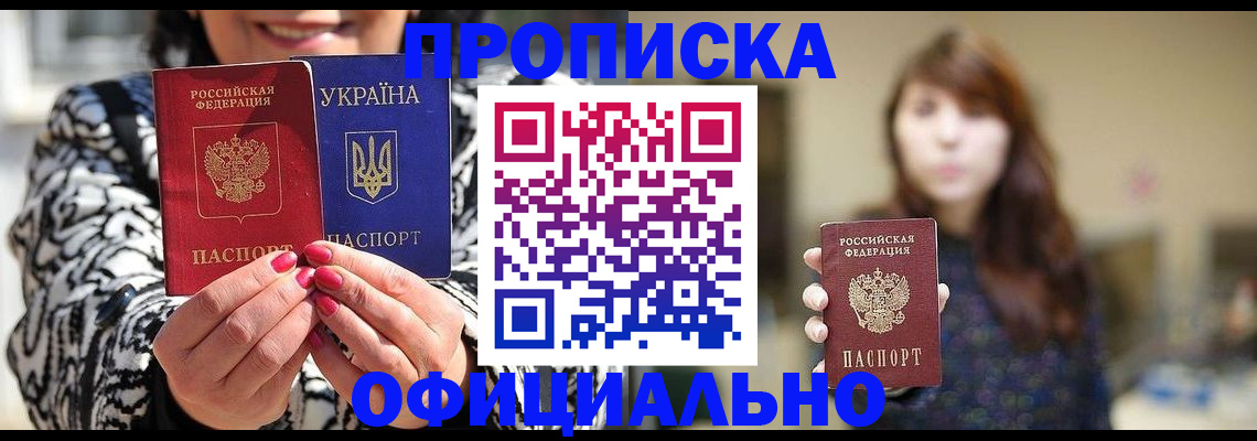 прописка в квартире в Краснотурьинске