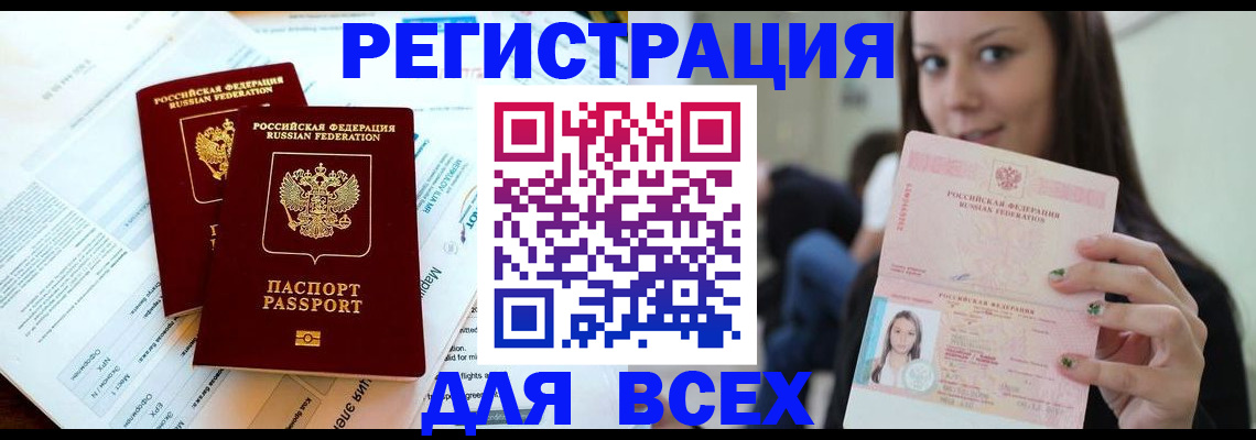 временная регистрация надежно в Краснотурьинске