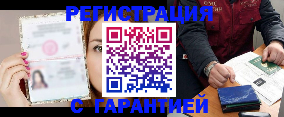 временная регистрация в квартире в Краснотурьинске