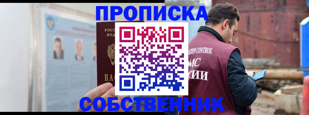 прописка для работы в Краснотурьинске