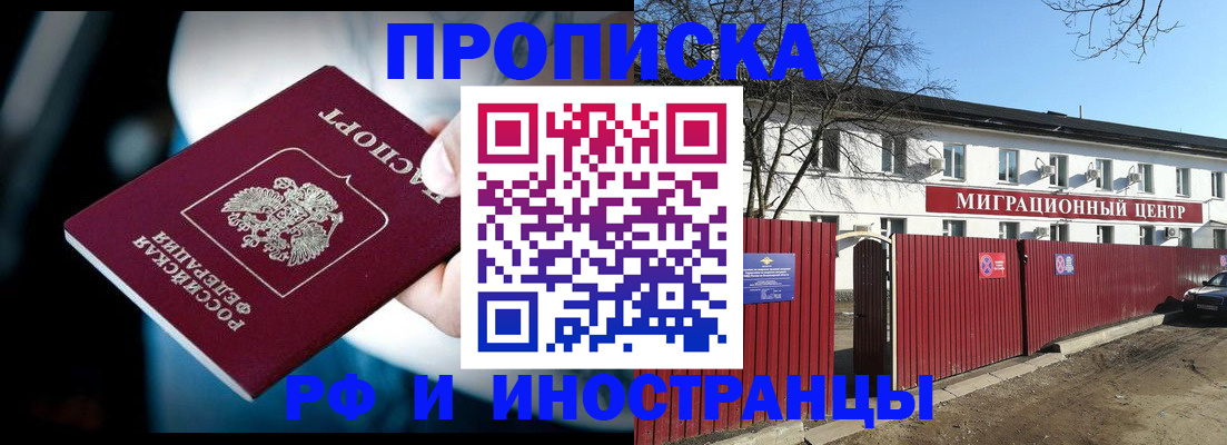 прописка гарантия в Краснотурьинске